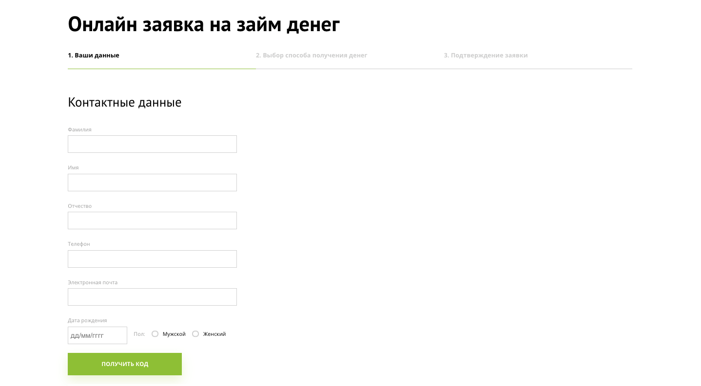 Как получить деньги в Кредит Плюс в Майском