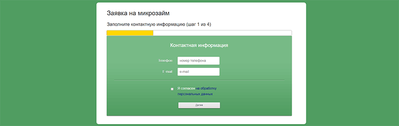 Главфинанс в Майском взять займ