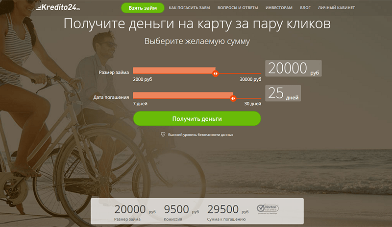 МФО Кредито 24 в Майском