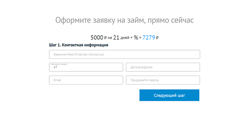 Взять займ в Веб-займ в Майском